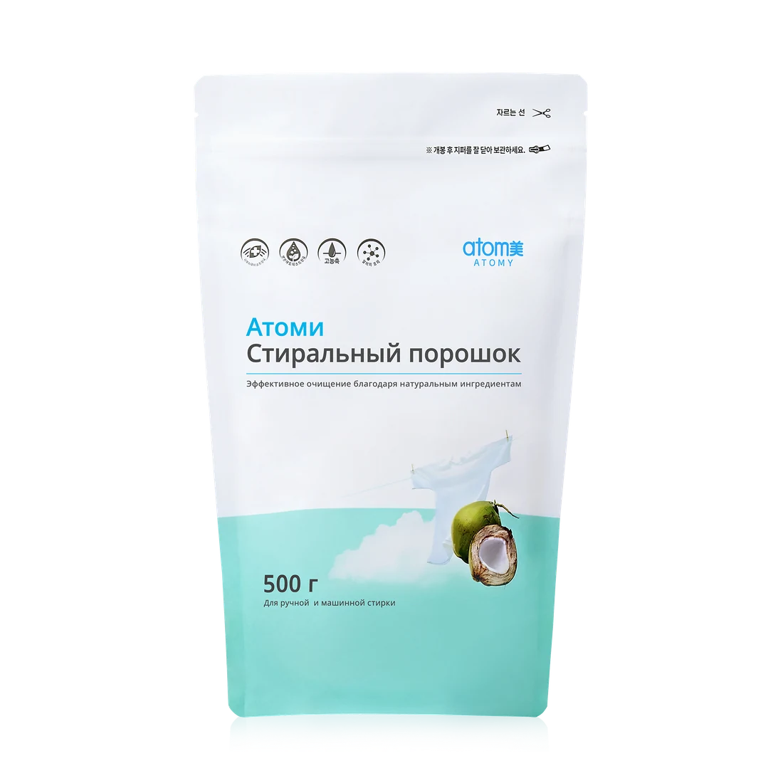 Стиральный порошок
