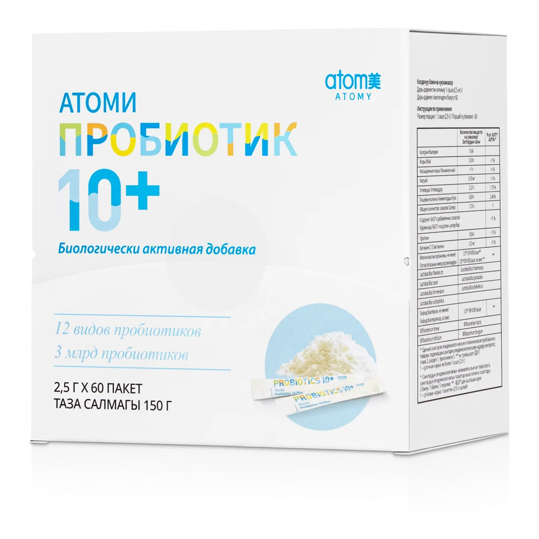 Пробиотик 10+