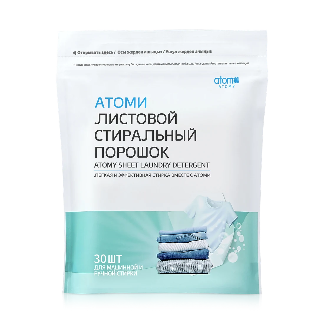 Листовой стиральный порошок Atomy