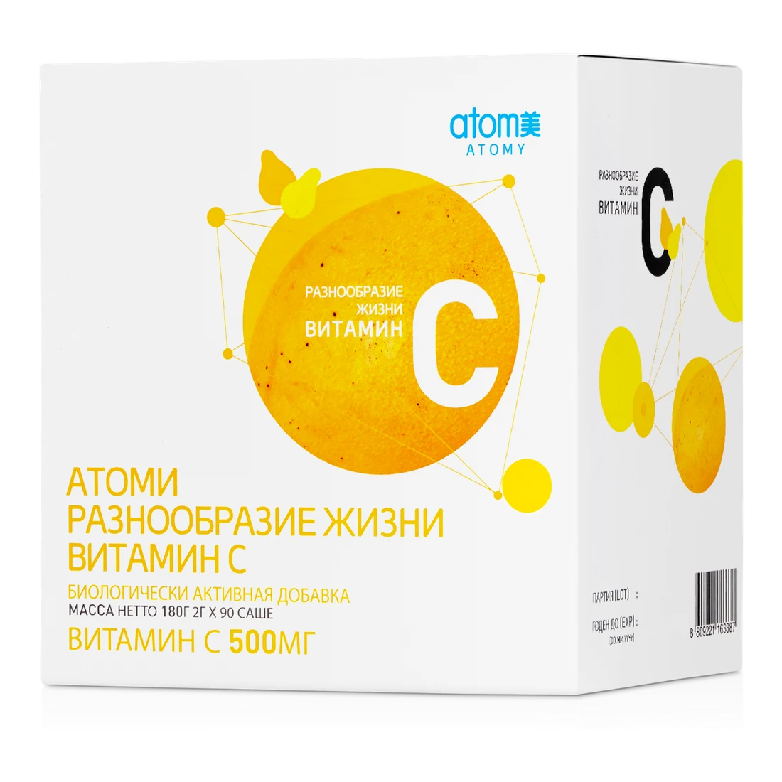 Витамин С