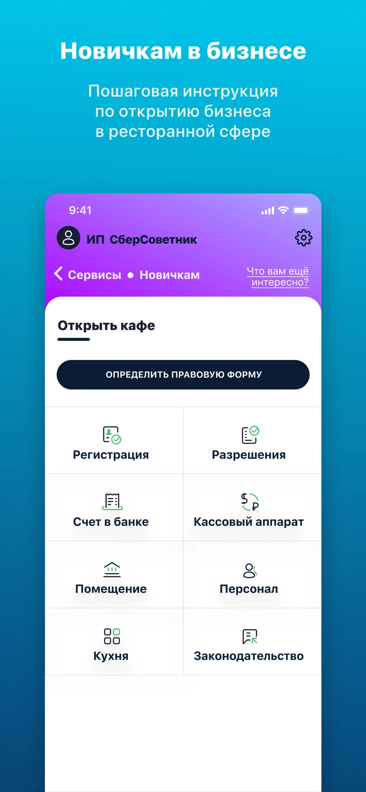 Новичкам в бизнесе