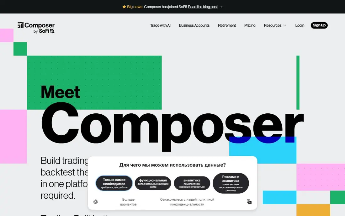 Экран Composer